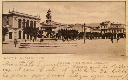Πλατεία Βασ. Γεωργίου
